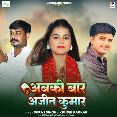 Abki Bar Ajeet Kumar