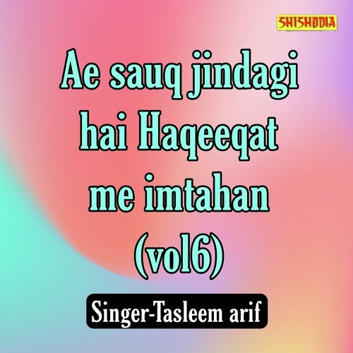 Ae Sauq Jindagi Hai Haqeeqat Me Imtahan 06