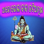 Aho Bhola Baba Jatiamunda