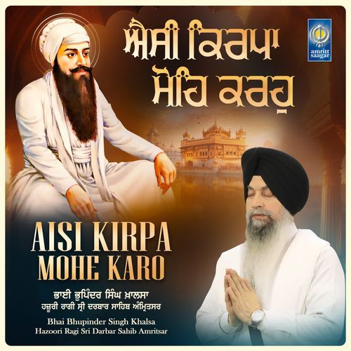Aisi Kirpa Mohe Karo