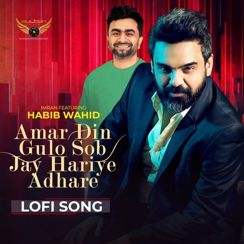 Amar Din Gulo Sob Jay Hariye Adhare (Lofi)