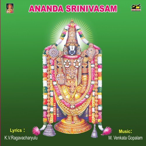 Ananda Srinivasam
