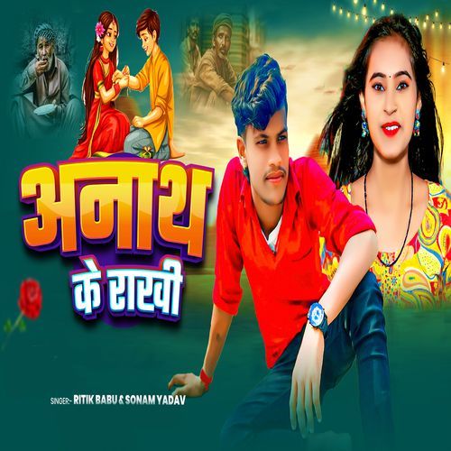 Anath Ke Rakhi