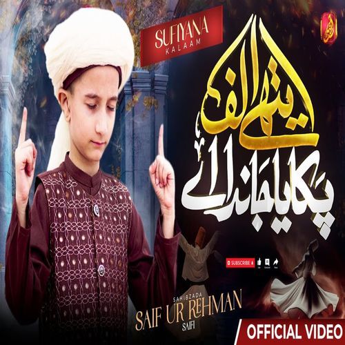 Aythay Alif Pakaya Janda Ay