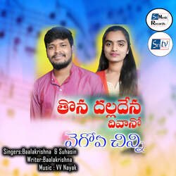 Thona Dalla Dena Divano Ye Chinni Banjara Love Song-CAIYdhF5fEk