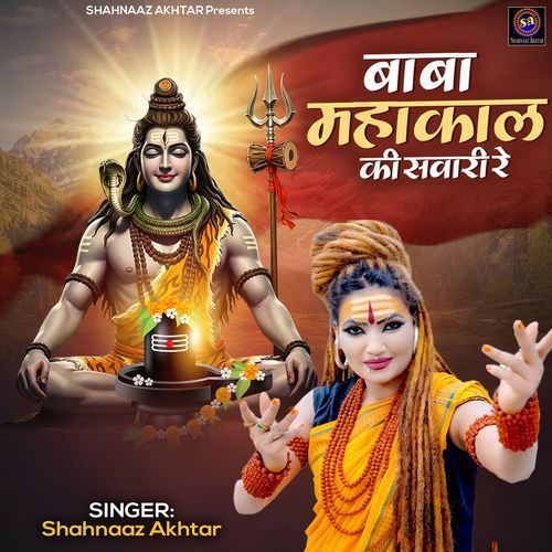 Baba Mahakal Ki Sawari Re