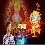 Baba Vishwakarma (Bhojpuri)