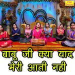 Babu Ji Kya Yaad Meri Aati Nahi