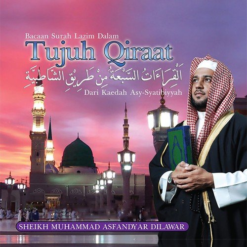 Surah Ad-Dhuha, Qiraat Imam Hamzah Kufi Riwayat Khalaf