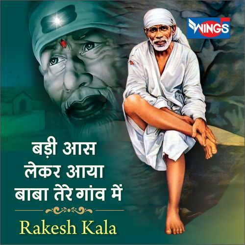 Badi Aas Lekar Aaaya Baba Tere Gaon