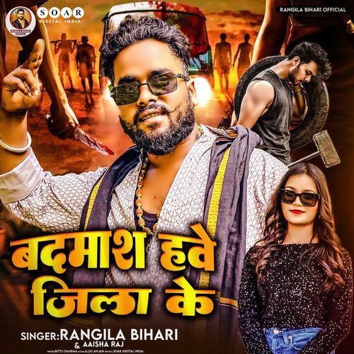 Badmash Hawe Jila Ke