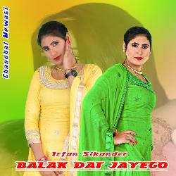 Balak Dat Jayego-Rj4NBBlvDgE