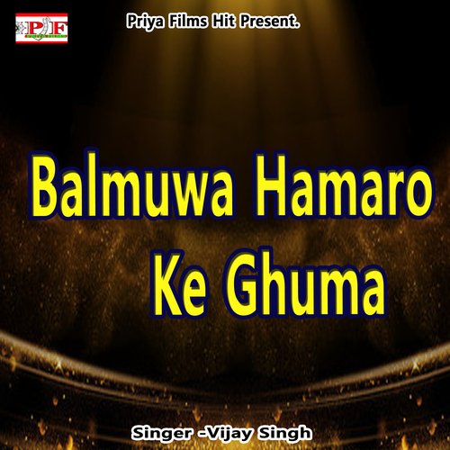 Balmuwa Hamaro Ke Ghuma