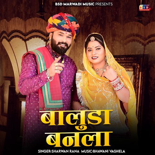 Baluda Banala (Studio)