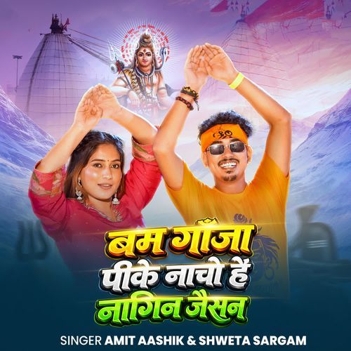 Bam Ganja Pike Nacho Hai Nagin Jaisan
