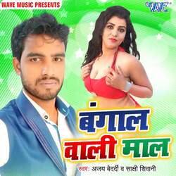 Bangal Wali Maal-BDcASQNFWF8