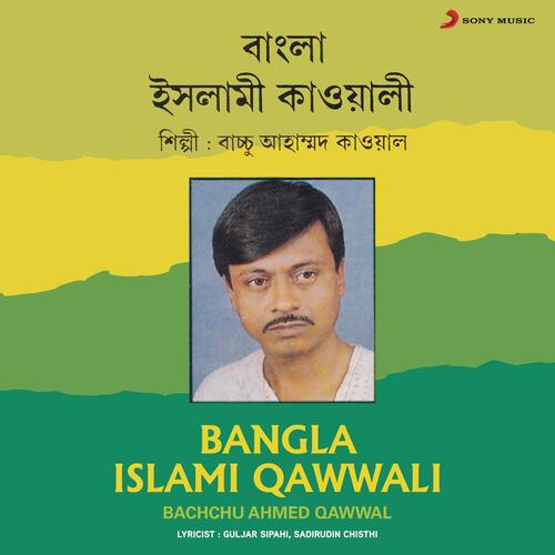 Bangla Islami Qawwali