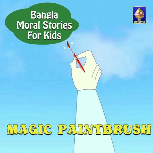 Bangla Moral Stories for Kids - Magic Paint Brush