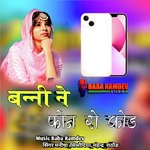 Banni Ne Phone Ro Kod