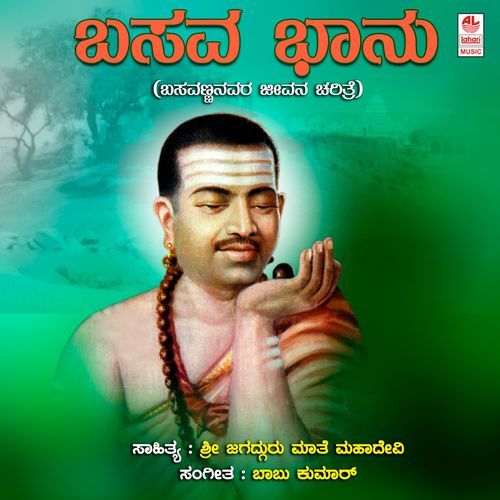 Basava Bhaanu