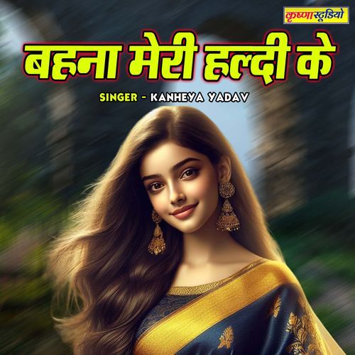 Behna Meri Haldi Ke