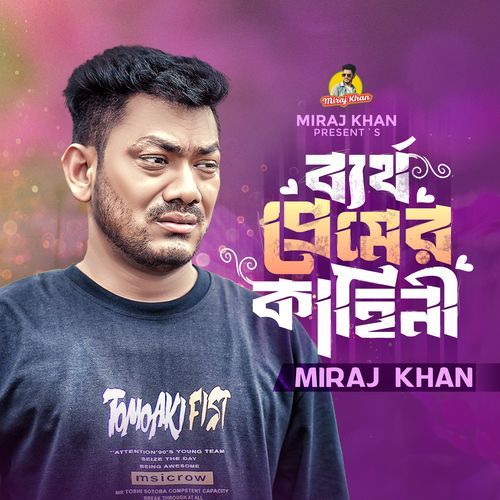 Bertho Premer Kahini