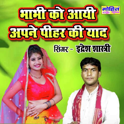 Bhabhi Ko Aayi Apne Peehar Ki Yaad