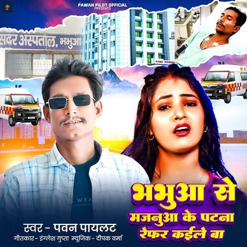 Bhabhuaa Se Majanuaa Ke Patna Refar Kaile Ba