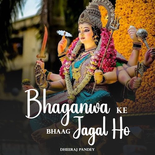 Bhaganwa Ke Bhaag Jagal Ho