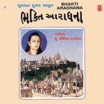 Aato Jivan Chhe Din Char