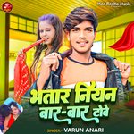 Bhatar Niyan Bar Bar Tove