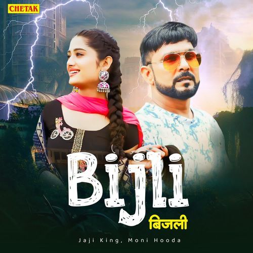 Bijli