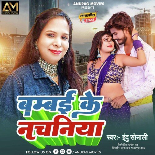 Bombai Ke Nachaniya