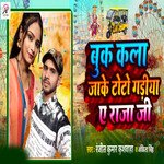 book kala jake toto gariya e raja ji (Maghi song)