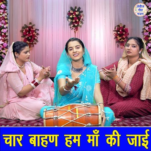 Chaar Bahan Hum Maa Ki Jayi
