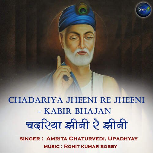 Chadariya Jheeni Re Jheeni -  Kabir Bhajan