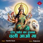 Chhod Parvat Ka Daman Chali Aao Maa