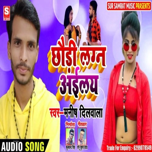 Chhori Lagan Aailey