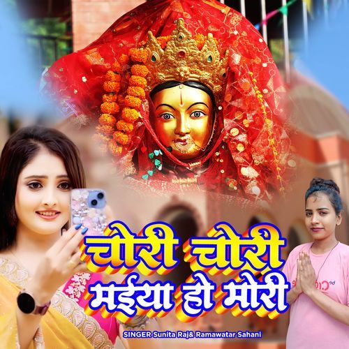 Chori Chori Maiya Ho Mori (Navratri Song)