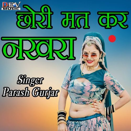 Chori Mat Kar Nakhra