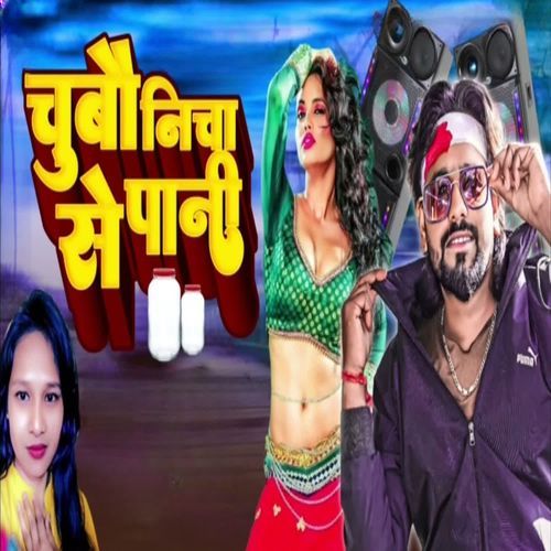 Chubo Nicha S Pani