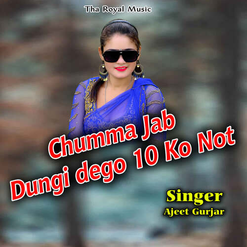 Chumma Jab Dungi dego 10 Ko Not