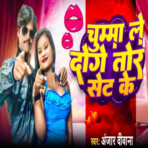 Chumma Le Doge Tor Set Ke