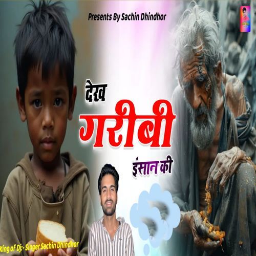 Dekh Garibi Insan Ki