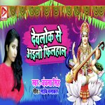 DevLok Se Aili Filhal