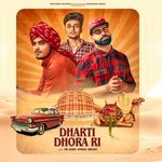 Dharti Dhora Ri