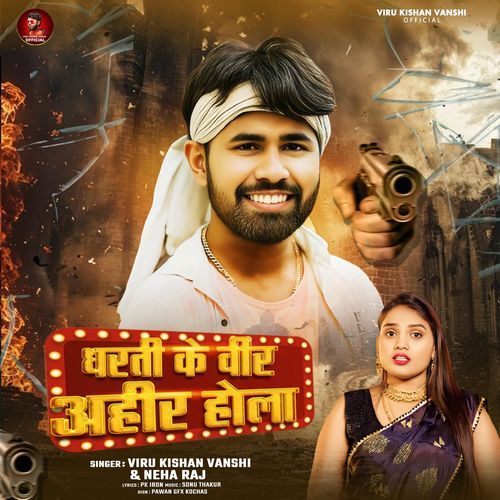 Dharti Ke Veer Ahir Hola