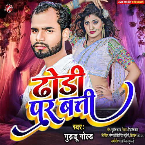 Dhodi Par Batti