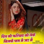 Dil Ki Fariyado Ko Leke Kiske Pas Me Jau