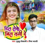 Dil Leke Bil Tani De